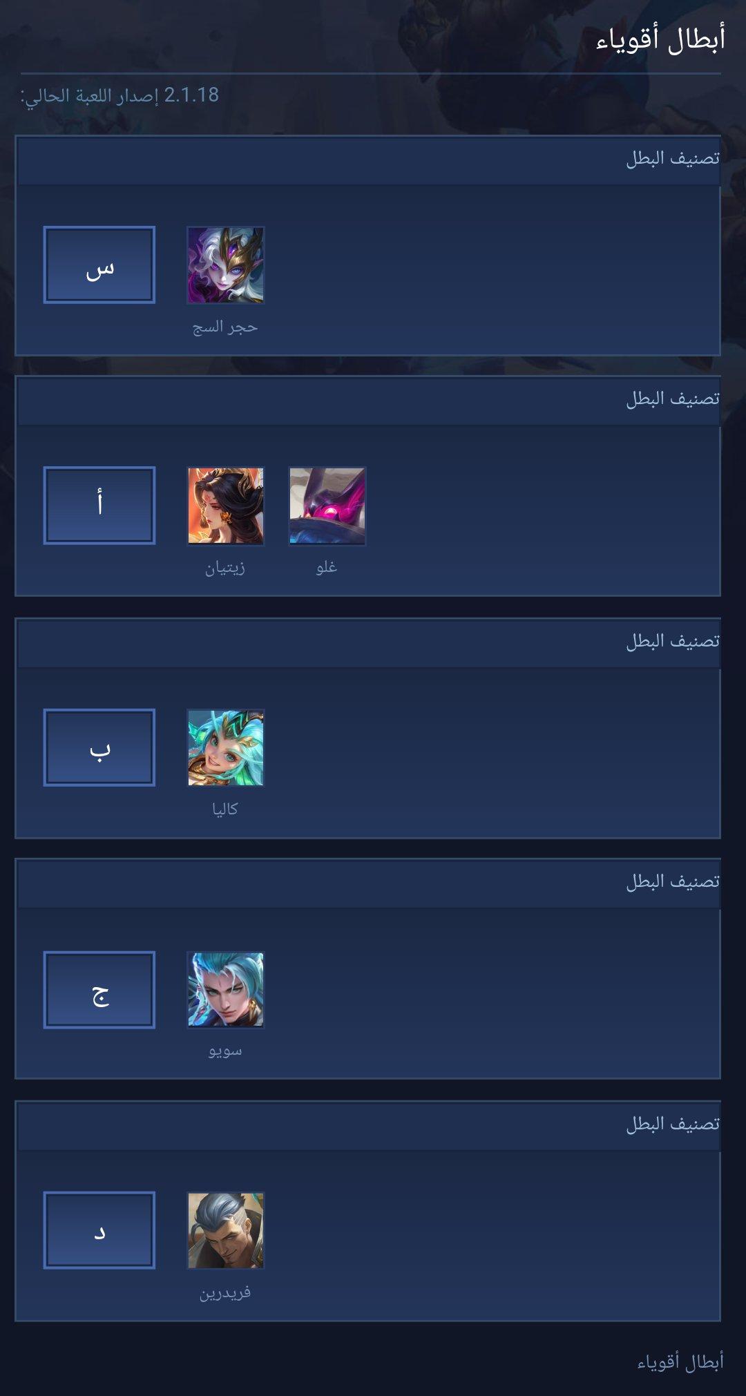 أبطال اقوياء