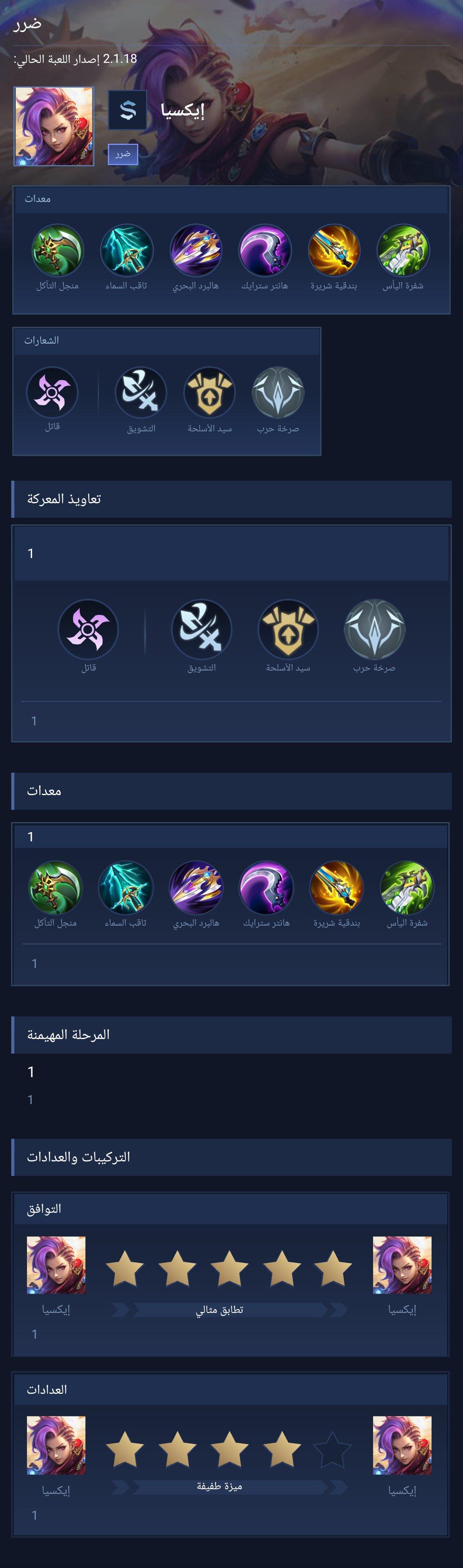 ضرر