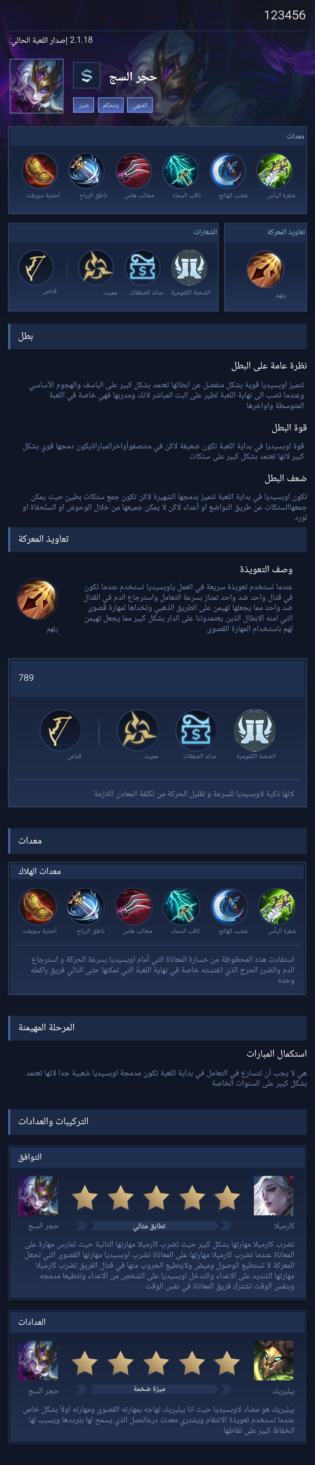 123456