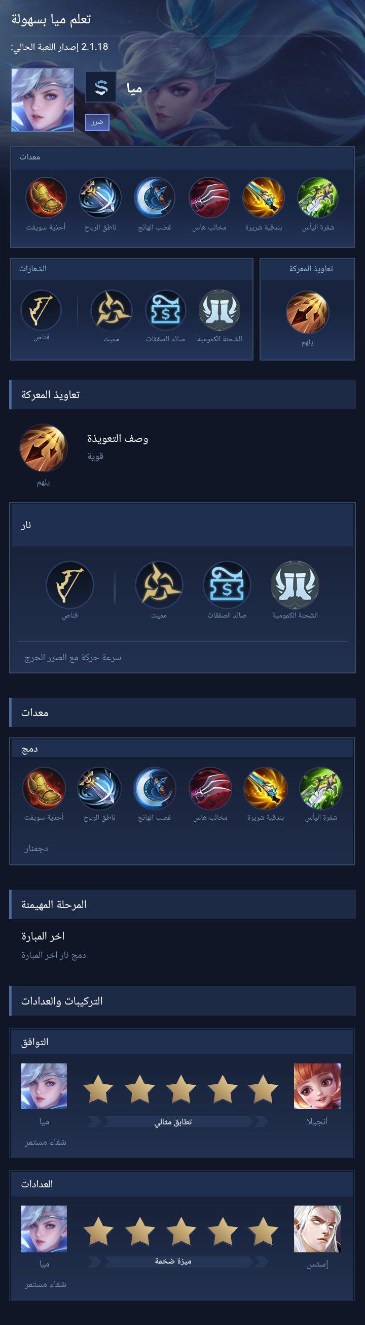 تعلم ميا بسهولة