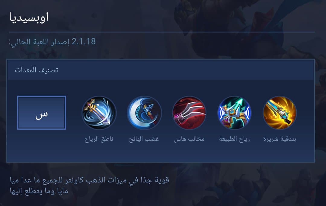 اوبسيديا
