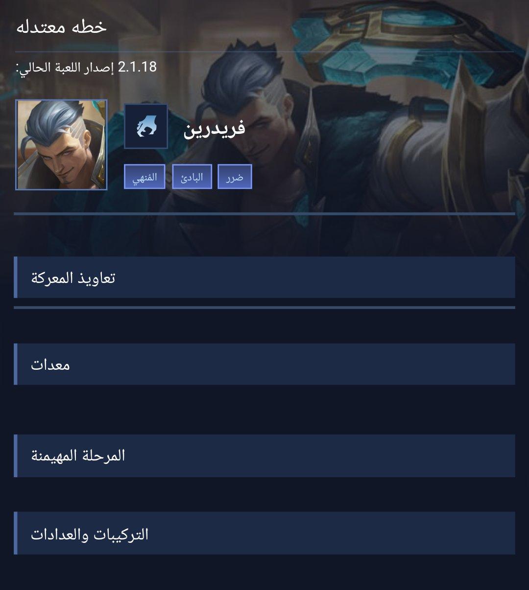 خطه معتدله