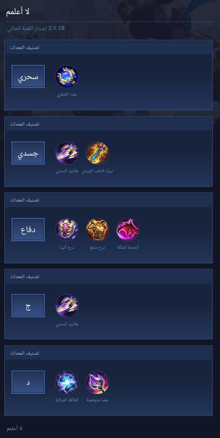 لا اعلمم