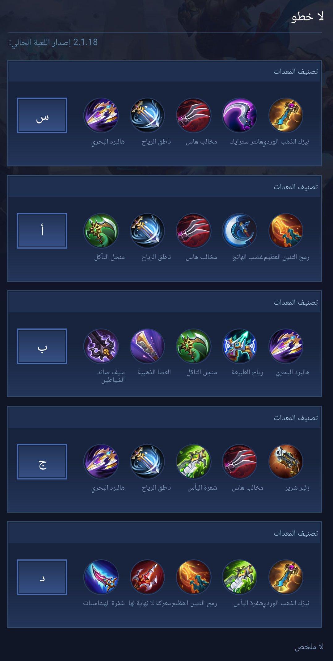 لا خطو